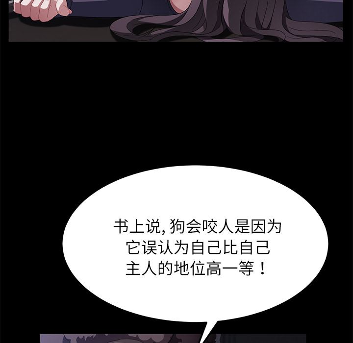 韩国污漫画 賣身契約 32 12