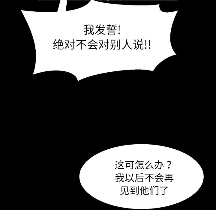 韩国污漫画 賣身契約 32 25