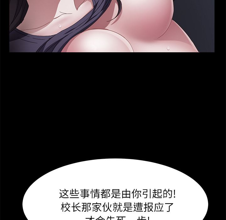 韩国污漫画 賣身契約 32 34