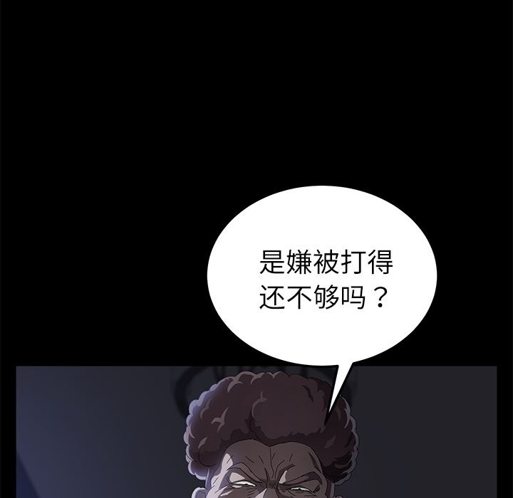 韩国污漫画 賣身契約 32 43