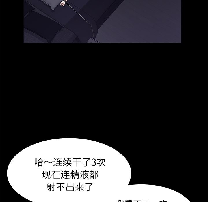 韩国污漫画 賣身契約 32 68