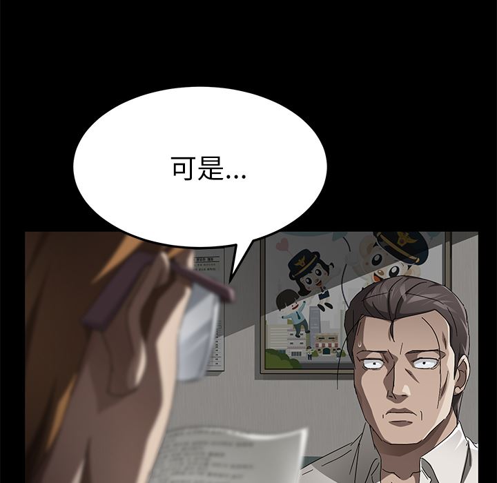 韩国污漫画 賣身契約 33 94