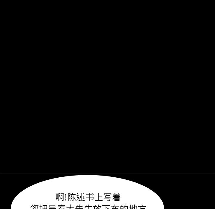 韩国污漫画 賣身契約 33 110