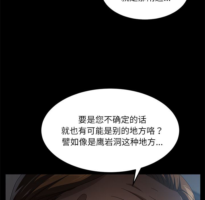 韩国污漫画 賣身契約 33 115