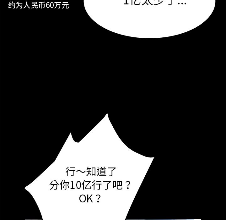 韩国污漫画 賣身契約 33 37