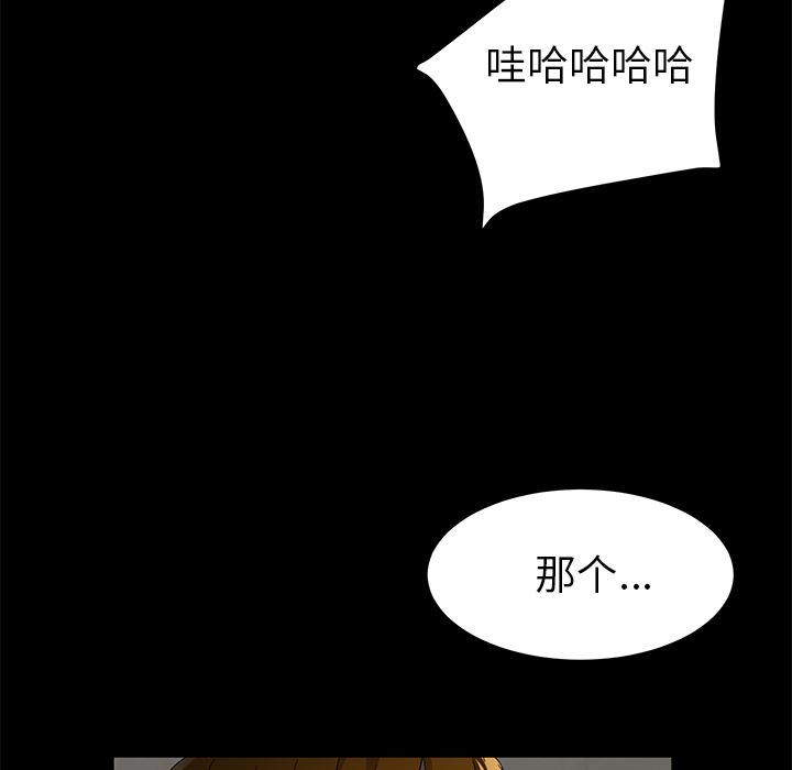 韩国污漫画 賣身契約 33 42