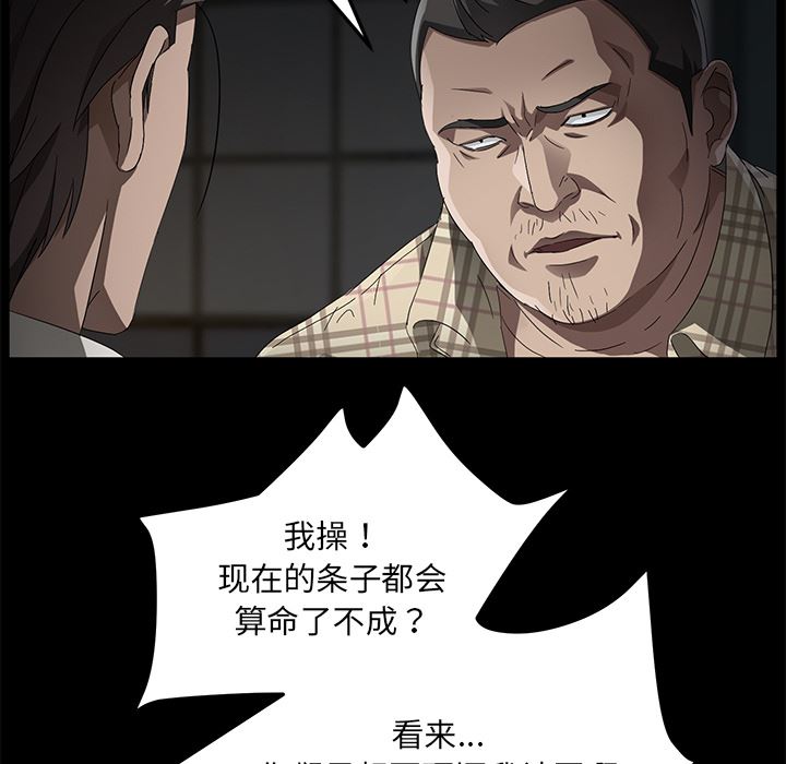 韩国污漫画 賣身契約 34 18