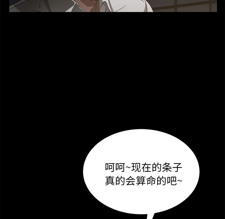 韩国污漫画 賣身契約 34 113