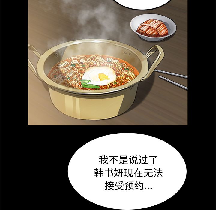 韩国污漫画 賣身契約 34 121