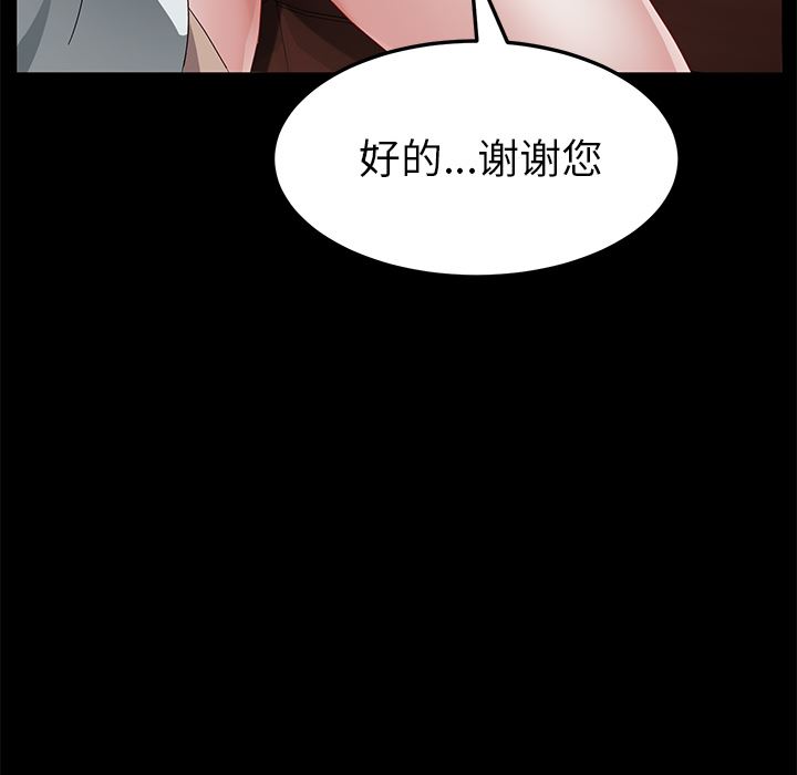 韩国污漫画 賣身契約 35 51