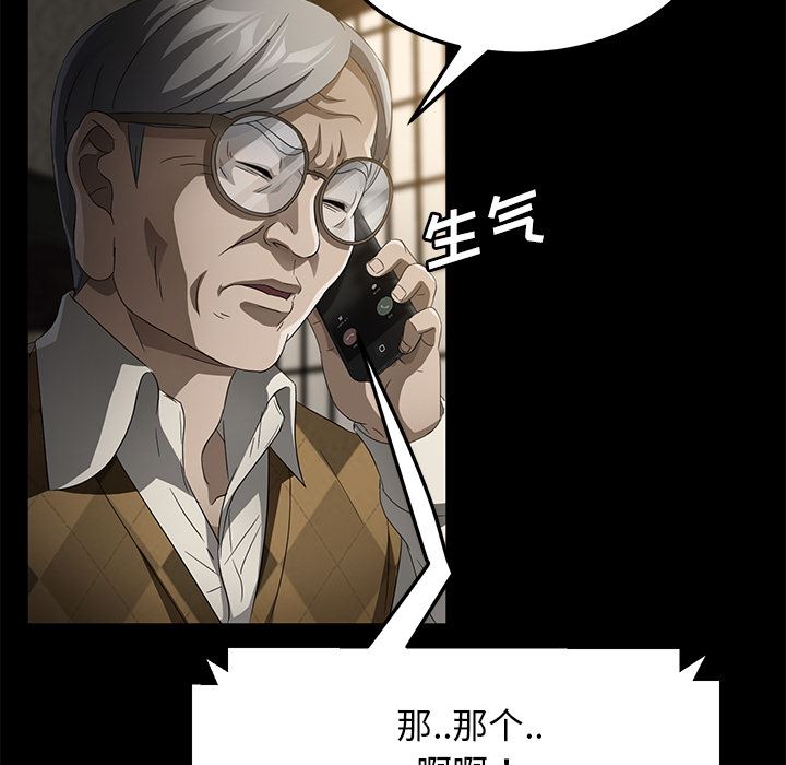 韩国污漫画 賣身契約 35 89