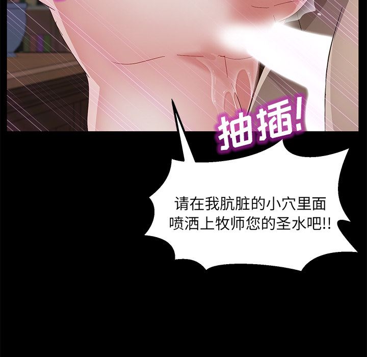 韩国污漫画 賣身契約 35 117