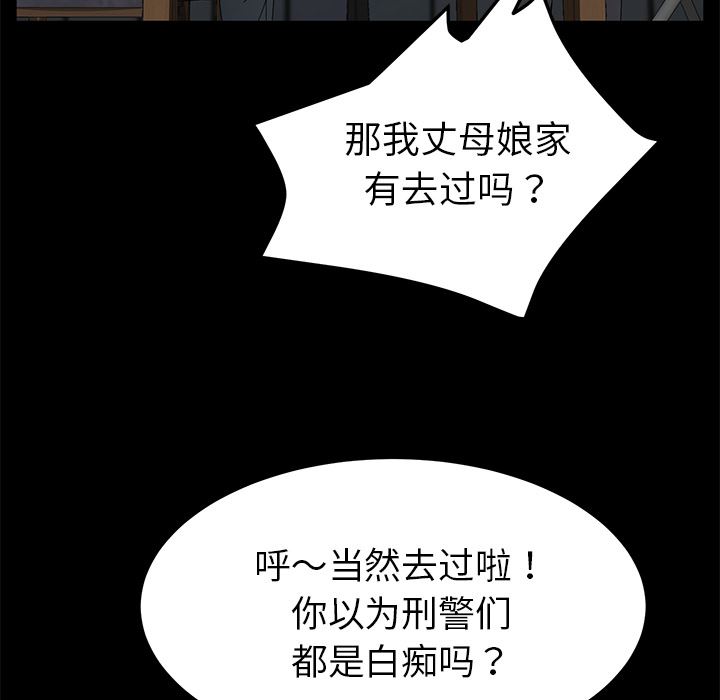 韩国污漫画 賣身契約 36 34