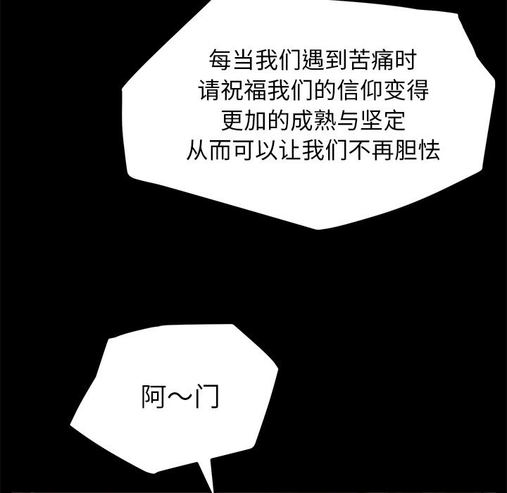 韩国污漫画 賣身契約 36 50