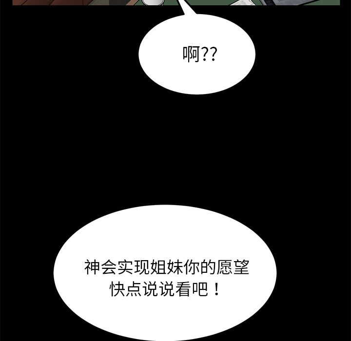 韩国污漫画 賣身契約 36 63