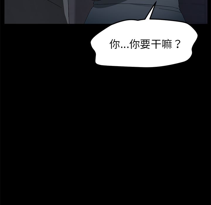 韩国污漫画 賣身契約 36 110