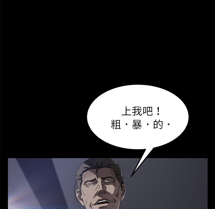 韩国污漫画 賣身契約 37 39