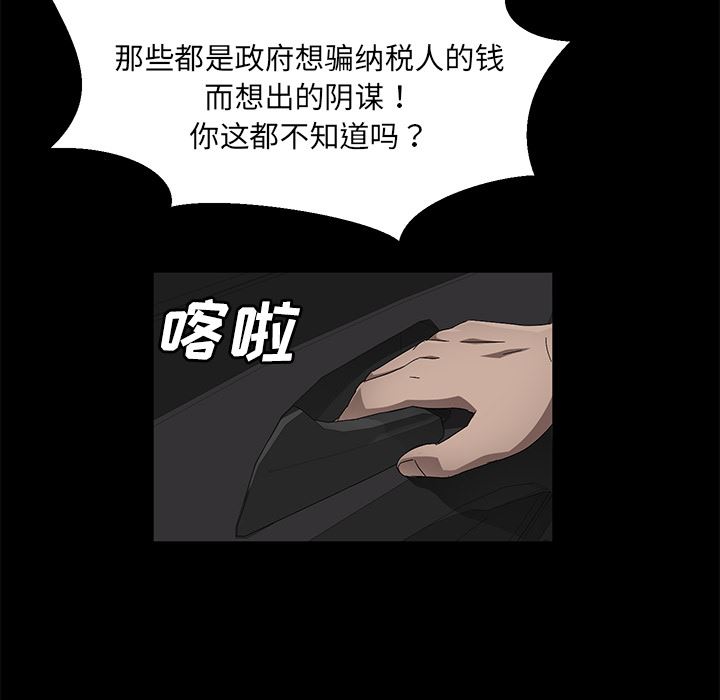 賣身契約 韩漫无遮挡 - 阅读 37 104