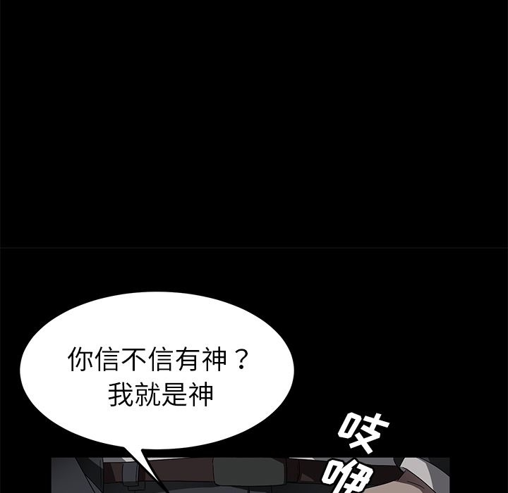 韩国污漫画 賣身契約 37 31