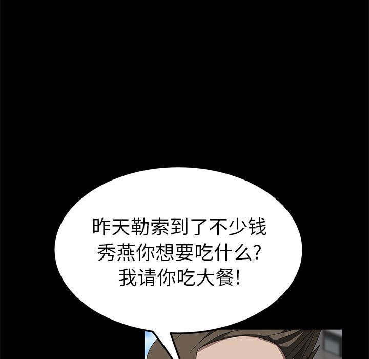 韩国污漫画 賣身契約 38 24