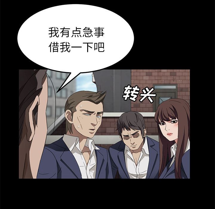 韩国污漫画 賣身契約 38 33