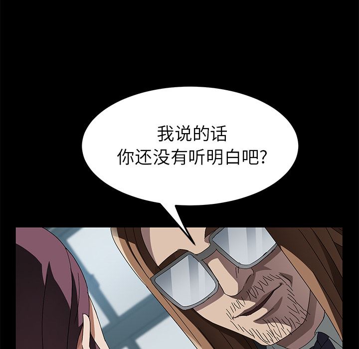 韩国污漫画 賣身契約 38 106