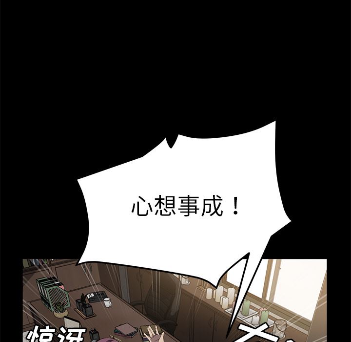 韩国污漫画 賣身契約 38 118