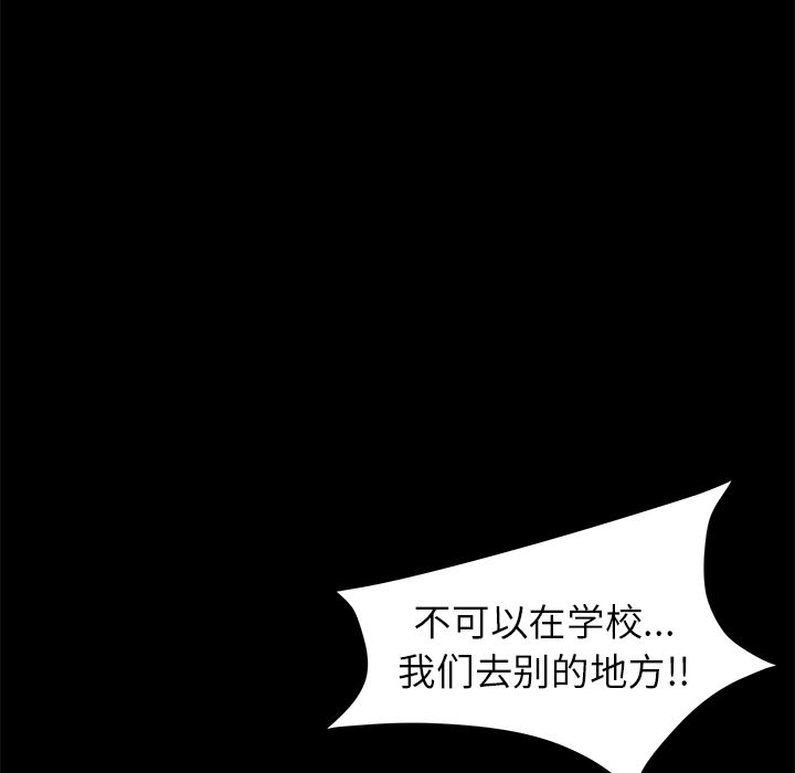 韩国污漫画 賣身契約 3 99