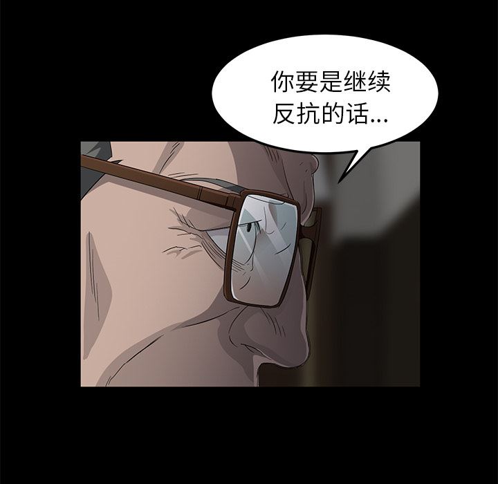 韩国污漫画 賣身契約 3 111