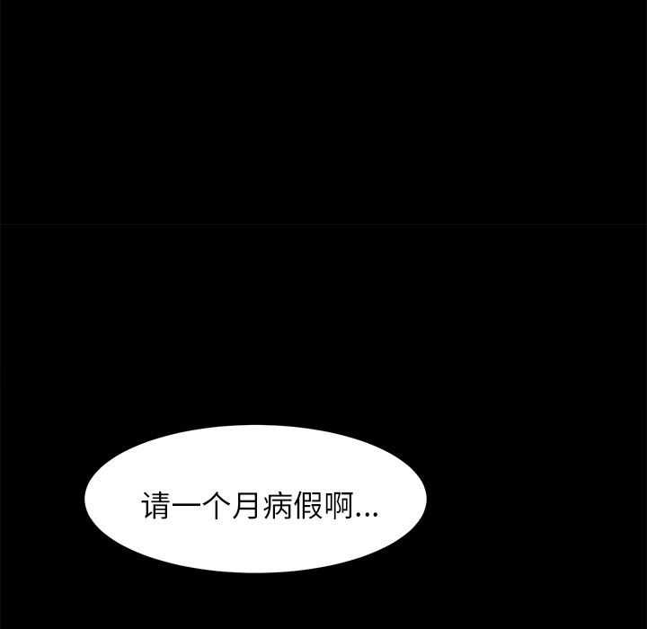 韩国污漫画 賣身契約 3 27