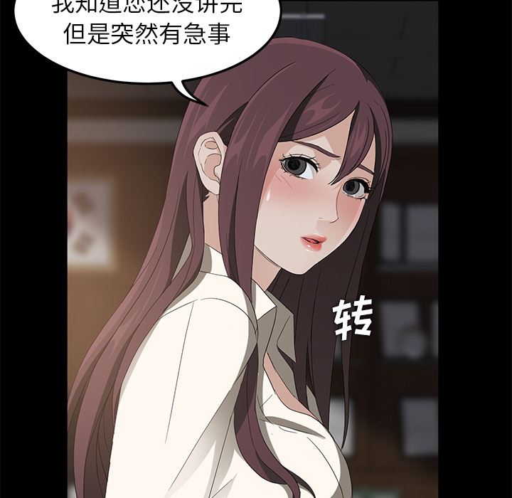 韩国污漫画 賣身契約 3 47