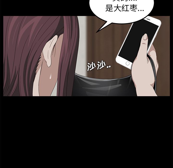 韩国污漫画 賣身契約 3 73