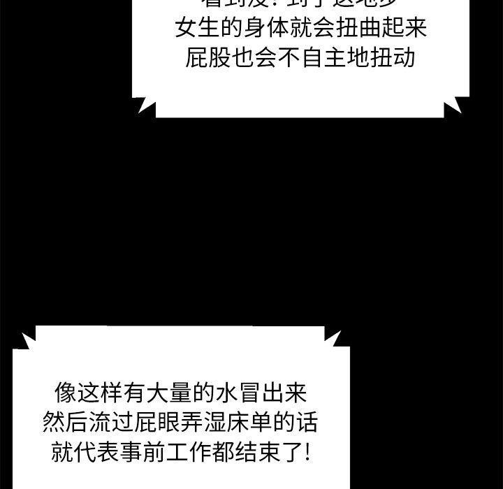 賣身契約 韩漫无遮挡 - 阅读 39 12