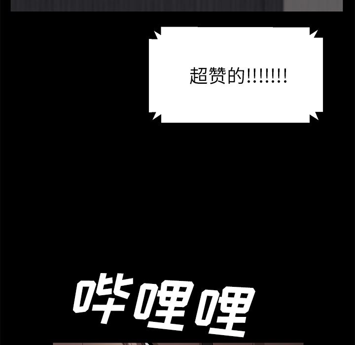 韩国污漫画 賣身契約 39 16