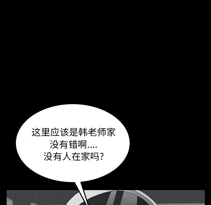 韩国污漫画 賣身契約 39 33