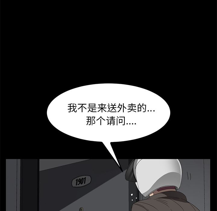 韩国污漫画 賣身契約 39 38