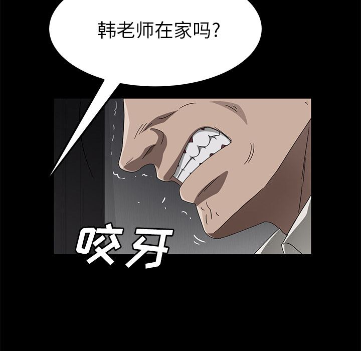 韩国污漫画 賣身契約 39 40