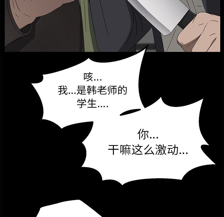 韩国污漫画 賣身契約 39 44