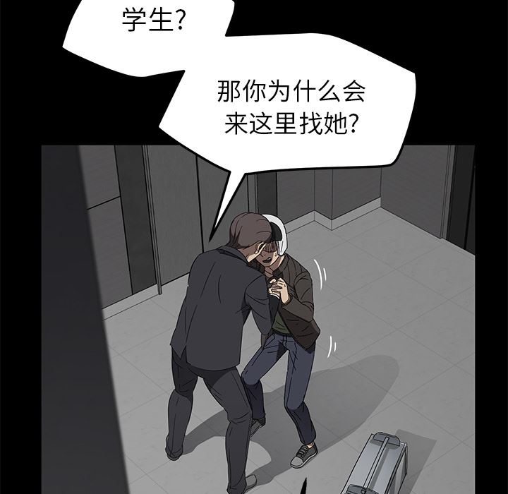 韩国污漫画 賣身契約 39 45