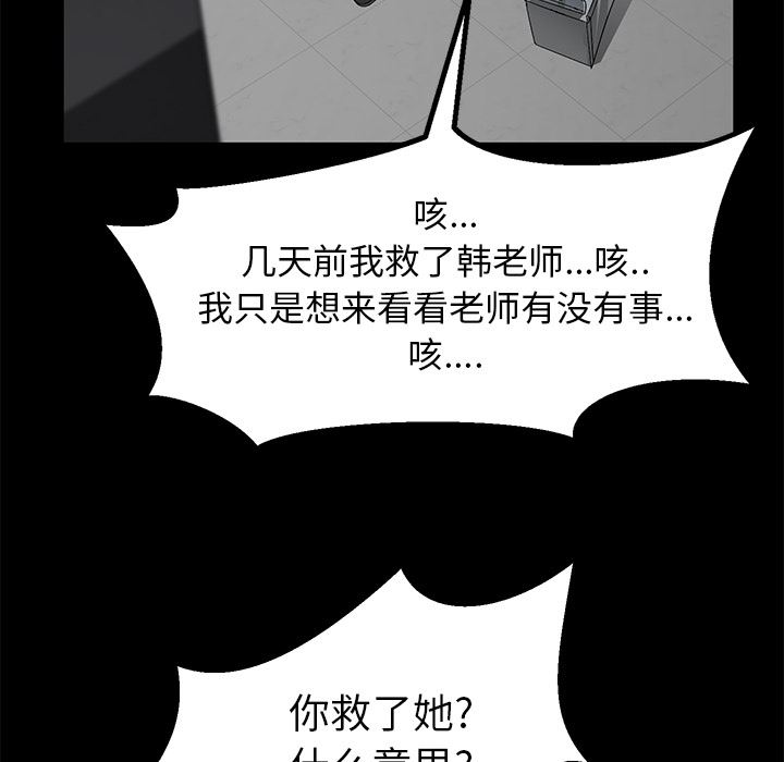 韩国污漫画 賣身契約 39 46