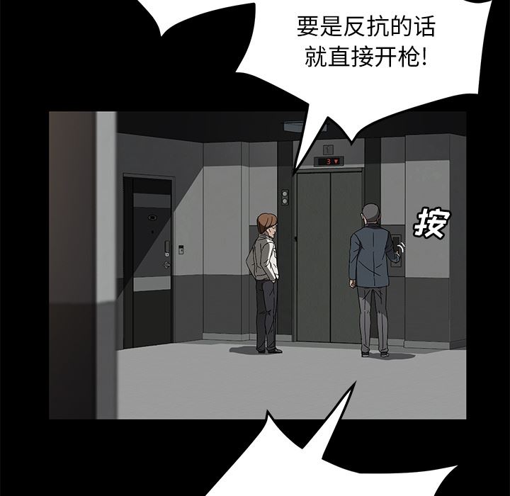 韩国污漫画 賣身契約 39 77