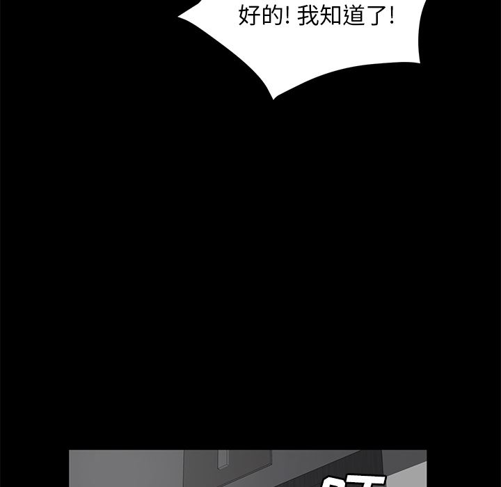 韩国污漫画 賣身契約 39 78