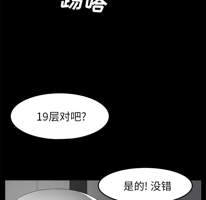 韩国污漫画 賣身契約 39 83