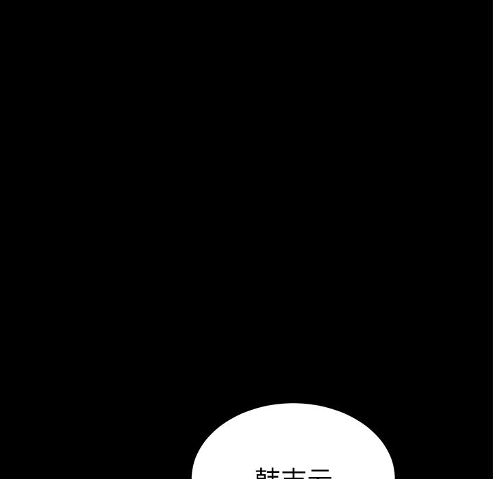 韩国污漫画 賣身契約 39 98