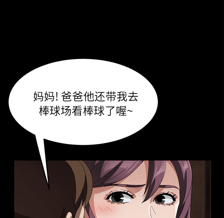 韩国污漫画 賣身契約 39 102