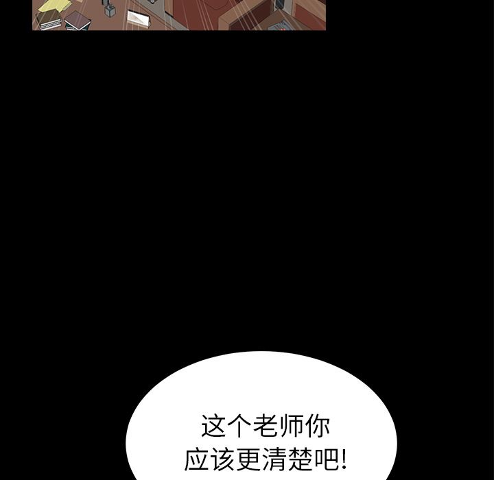 韩国污漫画 賣身契約 39 105