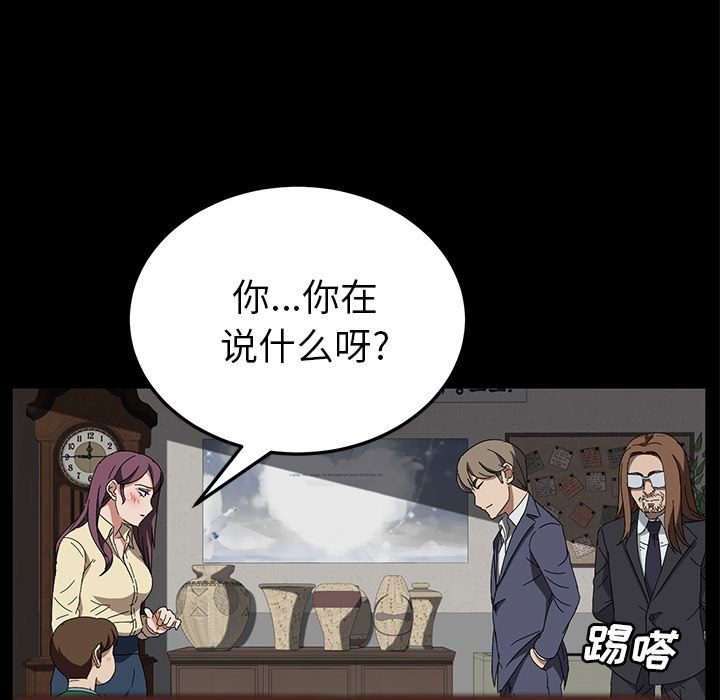 韩国污漫画 賣身契約 39 107