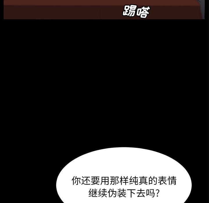 賣身契約 韩漫无遮挡 - 阅读 39 108