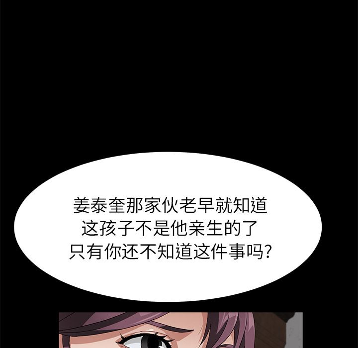 賣身契約 韩漫无遮挡 - 阅读 39 125