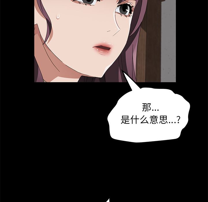 韩国污漫画 賣身契約 39 126